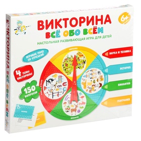 {{photo.Alt || photo.Description || 'УЦЕНКА Викторина «Все обо всем» 04646'}}