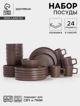 {{photo.Alt || photo.Description || 'УЦЕНКА Набор посуды 24 предмета Доляна «Гранит» 6 тар-26 см, 6 тар-20 см, 6 салат-14.5 см, 6 кр 10'}}