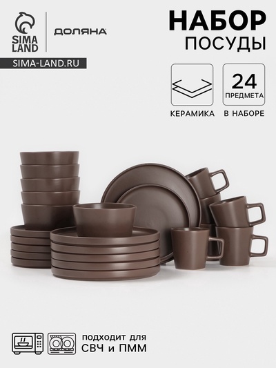 УЦЕНКА Набор посуды 24 предмета Доляна «Гранит» 6 тар-26 см, 6 тар-20 см, 6 салат-14.5 см, 6 кр 10