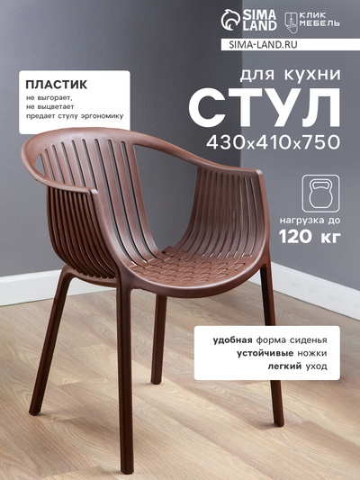 УЦЕНКА Стул Альт (коричневый)