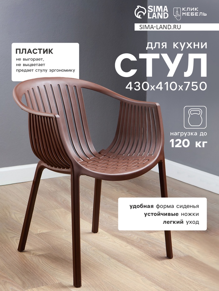 УЦЕНКА Стул Альт (коричневый) - Фото 1