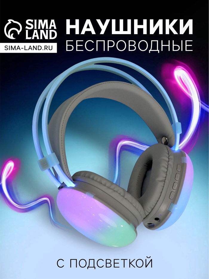 УЦЕНКА Наушники полноразмерные Mybit W-33, RGB подсветка, BT5.3, 800 мАч, Type-C, зелёные - Фото 1
