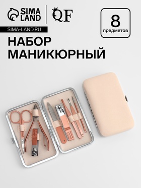 {{photo.Alt || photo.Description || 'УЦЕНКА Набор маникюр 8 пр GOLD 1-1-1-4 беж 12.5×8×2 см пакет QF'}}