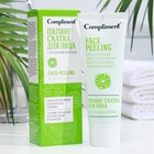 УЦЕНКА Пилинг-скатка для лица Compliment, с фруктовыми кислотами, 80 мл 10983644