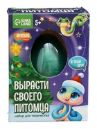 УЦЕНКА Набор для творчества «Вырасти своего питомца» Змея 10983655