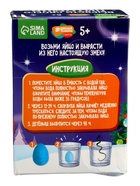 УЦЕНКА Набор для творчества «Вырасти своего питомца» Змея 10983655