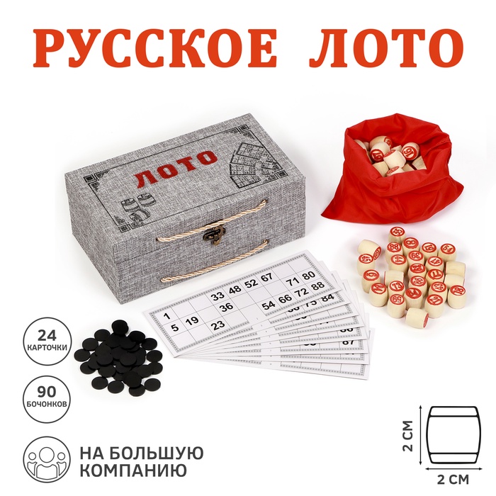 УЦЕНКА Русское лото «Вояж», 9×24×12.5 см - Фото 1