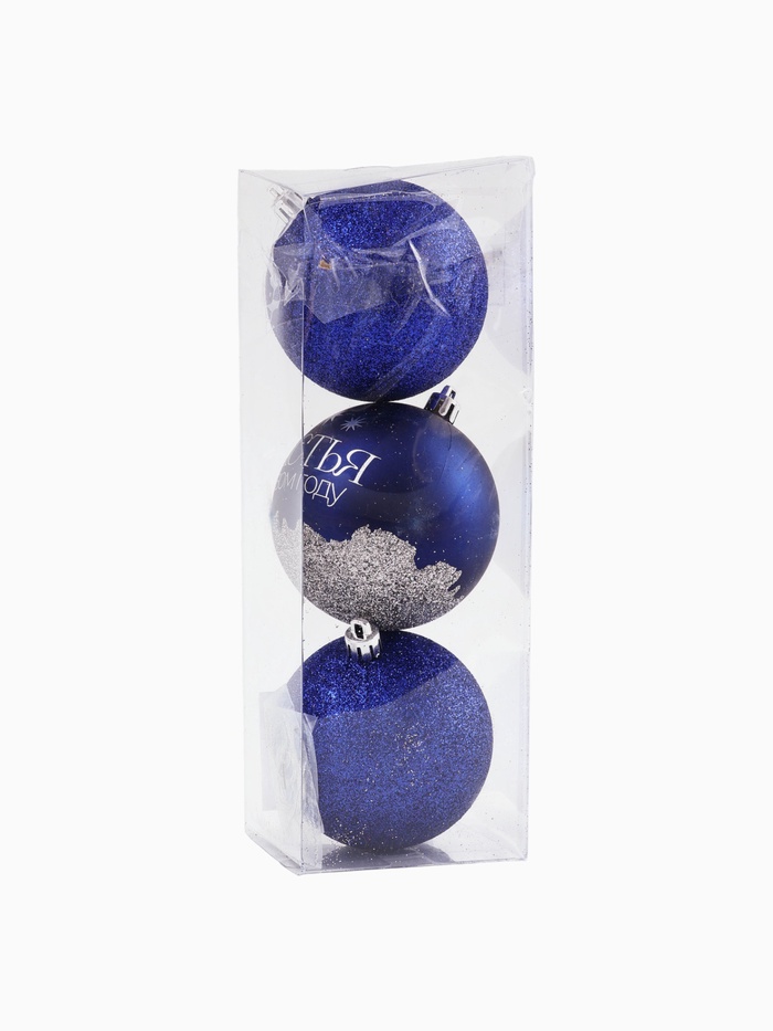 УЦЕНКА Набор ёлочных шаров "Мечтай!", пластик, d-8, 3 шт, синий с серебром - Фото 1