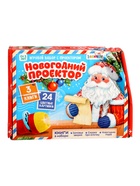 УЦЕНКА ZABIAKA Игровой набор с проектором «Новогодний проектор» свет,3 сказки SL-05826 - Фото 3
