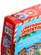 УЦЕНКА ZABIAKA Игровой набор с проектором «Новогодний проектор» свет,3 сказки SL-05826 - Фото 5