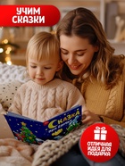 УЦЕНКА ZABIAKA Игровой набор с проектором «Новогодний проектор» свет,3 сказки SL-05826 - Фото 8