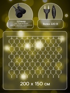 УЦЕНКА Гирлянда «Сеть» 2×1.5 м, IP44, УМС, тёмная нить, 192 LED, свечение тёплое белое, 220 В - Фото 2