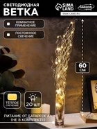 УЦЕНКА Светодиодная фигура «Ветвь» 60×20×3 см, 20 LED, от батареек AAх2, свечение тёплое белое - Фото 1
