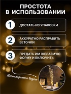 УЦЕНКА Светодиодная фигура «Ветвь» 60×20×3 см, 20 LED, от батареек AAх2, свечение тёплое белое - Фото 2