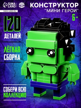 {{photo.Alt || photo.Description || 'УЦЕНКА UNICON Конструктор «Мини Герои», Сильный герой'}}