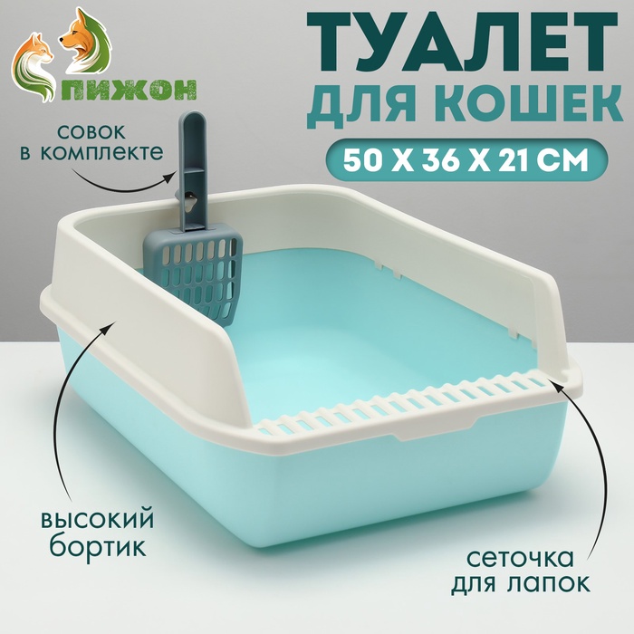 УЦЕНКА Туалет с совком 50×36×21 см, голубой - Фото 1