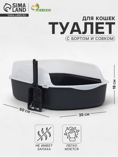 УЦЕНКА Туалет 50×35×18 см, черный