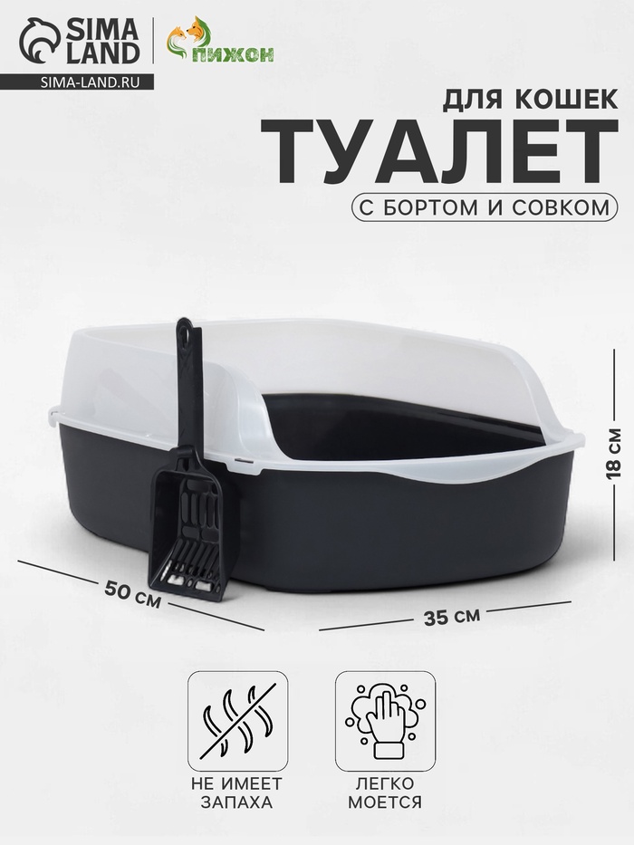 УЦЕНКА Туалет 50×35×18 см, черный - Фото 1