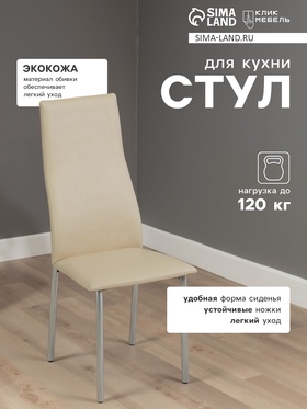 {{photo.Alt || photo.Description || 'УЦЕНКА Стул «ВОЛНА», Серебро/Молочная рептилия'}}