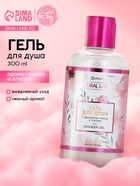 Гель для душа женский, с ароматом пиона и хлопка, 300 мл, URAL LAB - фото 809455026