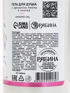 Гель для душа женский, с ароматом пиона и хлопка, 300 мл, URAL LAB - фото 809455033