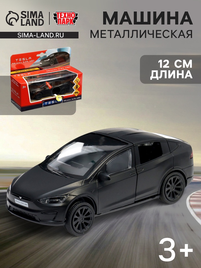Машина металлическая Tesla Model X Plaid, 12 см, свет и звук, открываются двери, инерция, черная матовая