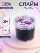 Слайм «Аксолотль», фиолетовый - Фото 1