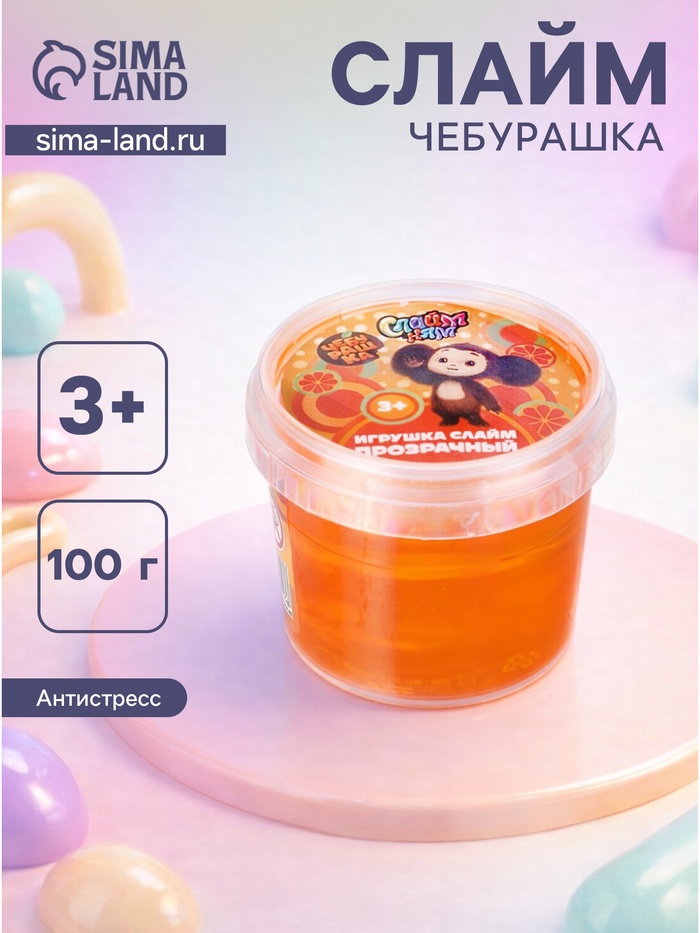 Слайм «Чебурашка», оранжевый - Фото 1