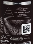 Гель для душа парфюмированный, аромат Lyric man, 500 мл, laPOETIQUE - фото 809455128