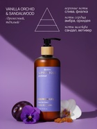 Гель для душа парфюмированный, аромат Violet de Janeiro, 500 мл, laPOETIQUE - фото 809455131