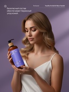 Гель для душа парфюмированный, аромат Violet de Janeiro, 500 мл, laPOETIQUE - фото 809455133