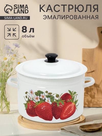 УЦЕНКА Кастрюля эмалированная, 8 л, d=26.5 см, белая, нет крышки