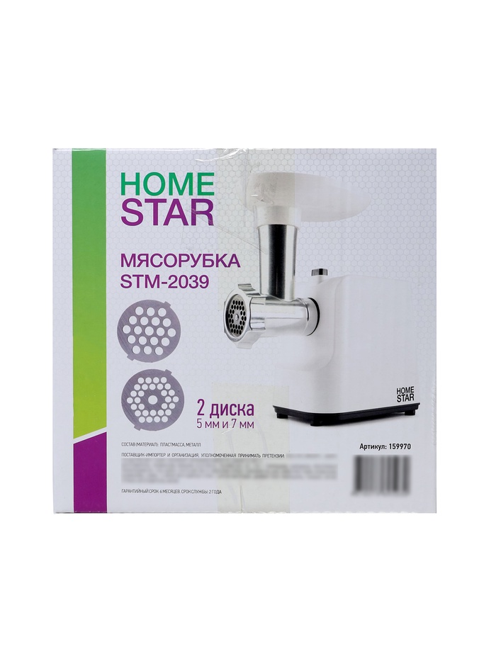 Мясорубка HomeStar STM-2039, 2000 Вт, 1.5 кг/мин, 2 диска, реверс, белая - фото 51925096