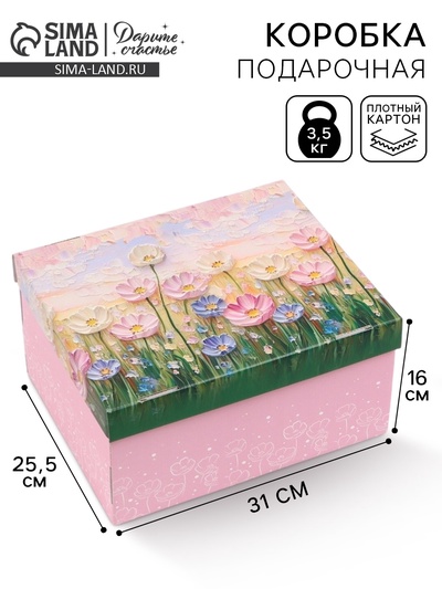 Коробка подарочная складная «Цветочный луг», 31×25.6×16 см