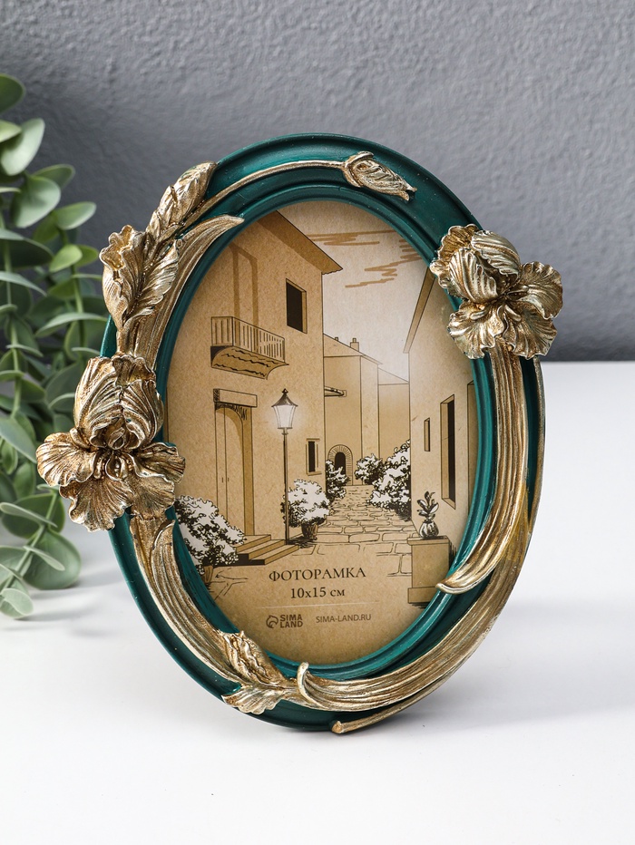 Фоторамка для фото 10×15 см «Ирисы», полистоун, зелёная с золотом, 15.5×2.5×18 см - Фото 1