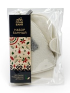 Набор для бани и сауны в косметичке, 3 предмета: шапка, рукавица, коврик, войлок - Фото 12