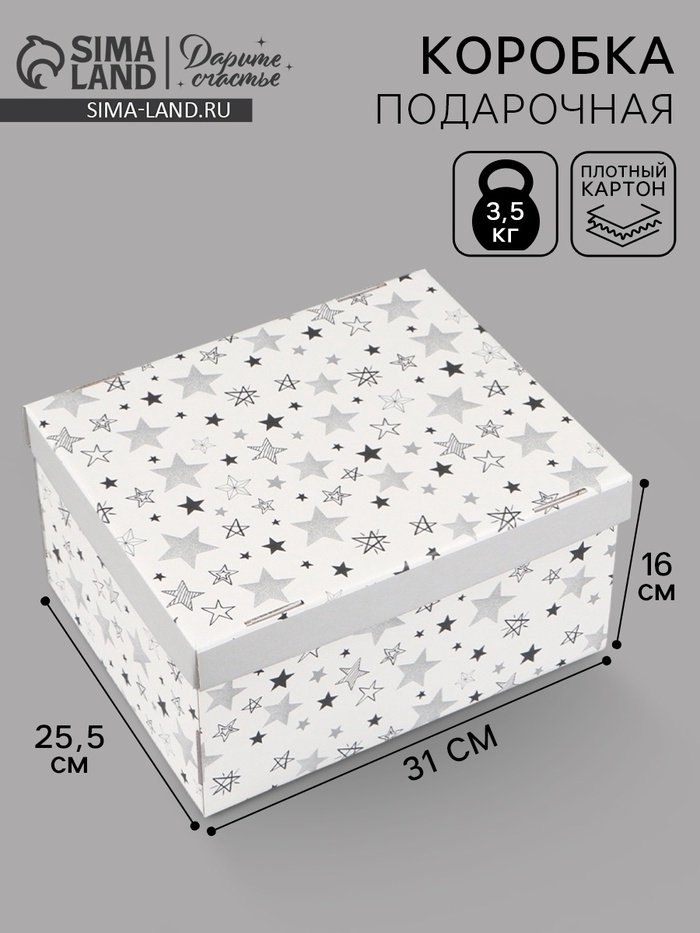 Коробка складная «Серые звёзды», 31 х 25,6 х 16 см