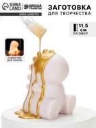 Заготовка для творчества «Дино», 11.5 см - Фото 1