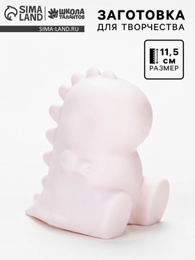 Заготовка для творчества «Дино», 11.5 см  (артикул 10953522)  большой выбор товаров оптом и в розницу по низким ценам с доставкой