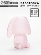 Заготовка для творчества «Зайка», 11.5 см  (артикул 10953523)  большой выбор товаров оптом и в розницу по низким ценам с доставкой