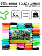 Воздушный пластилин «Пиксели», 60 брусков 10954065
