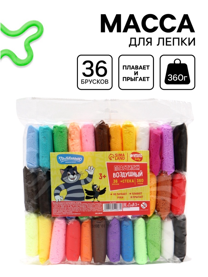 Воздушный пластилин «Союзмультфильм», 36 цветов - Фото 1