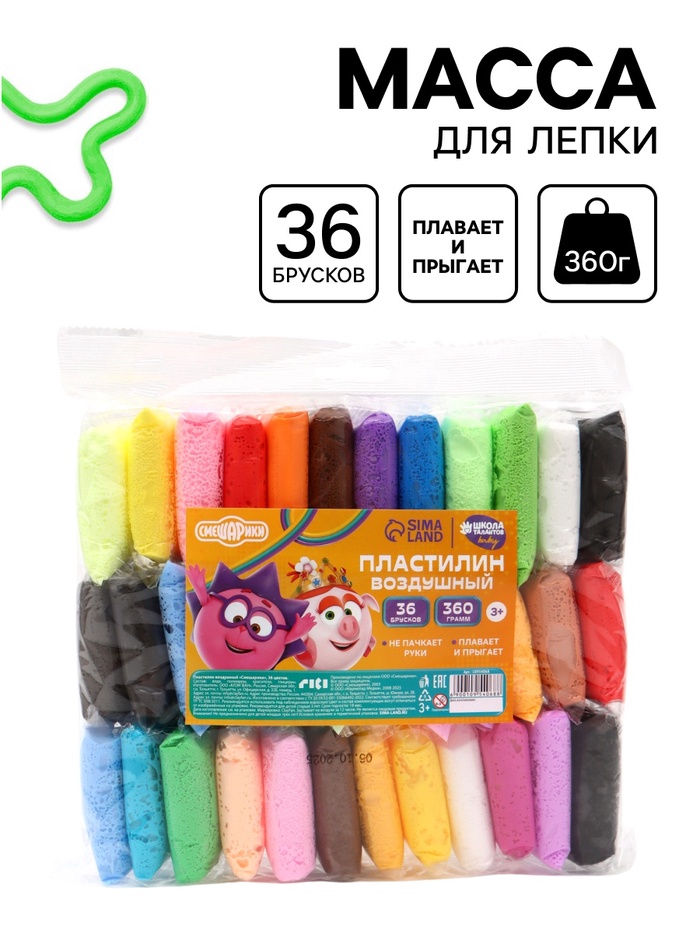 Пластилин воздушный «Смешарики», 36 цветов - Фото 1