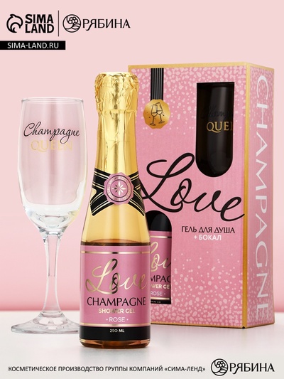 Подарочный набор LOVE, гель для душа и бокал для шампанского, Чистое Счастье