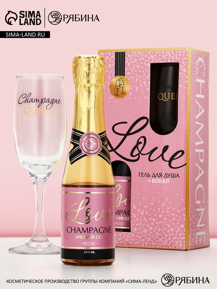 Подарочный набор LOVE, гель для душа и бокал для шампанского, Чистое Счастье - Фото 1