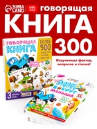 УЦЕНКА Говорящая книга «Мир вокруг малыша. Синий трактор» 10984115