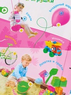 УЦЕНКА Говорящая книга «Мир вокруг малыша. Синий трактор» - Фото 6