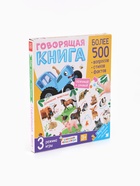 УЦЕНКА Говорящая книга «Мир вокруг малыша. Синий трактор» - Фото 8