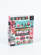 УЦЕНКА Набор для творчества адвент- календарь , сплети 11 аксессуров 10984117