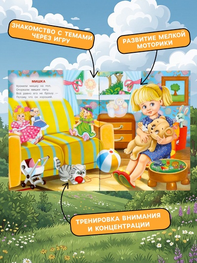 Книга с наклейками «А. Л. Барто. Я люблю свою лошадку...», 16 стр.